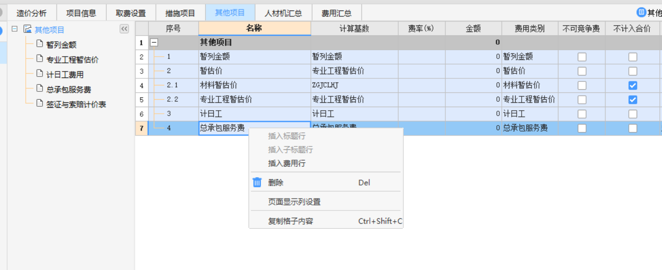 北京地區(qū)