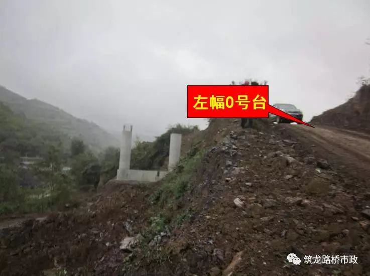 施工