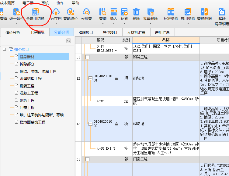 預算文件