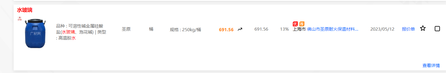 水泥水玻璃
