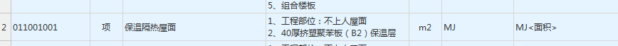 程量表達(dá)式