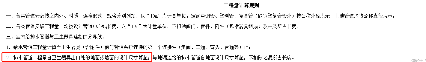 立管
