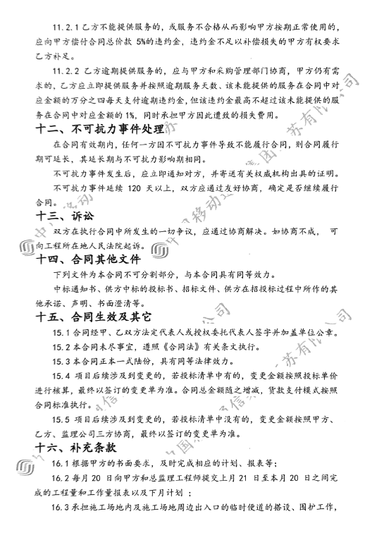漏項(xiàng)