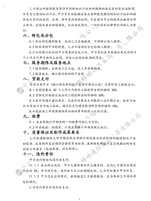 計(jì)取