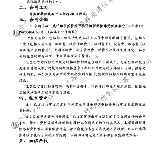 廣聯(lián)達(dá)服務(wù)新干線
