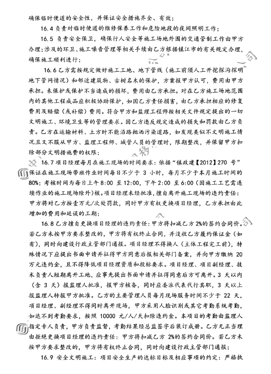 建筑行業(yè)快速問(wèn)答平臺(tái)-答疑解惑