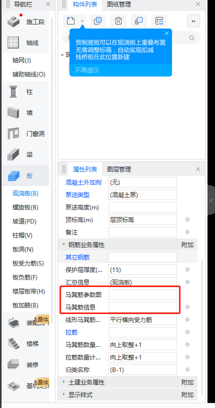馬凳