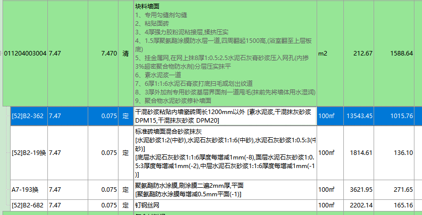 塊料