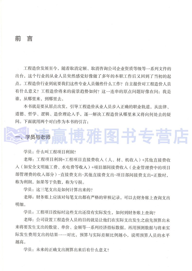 成本測算
