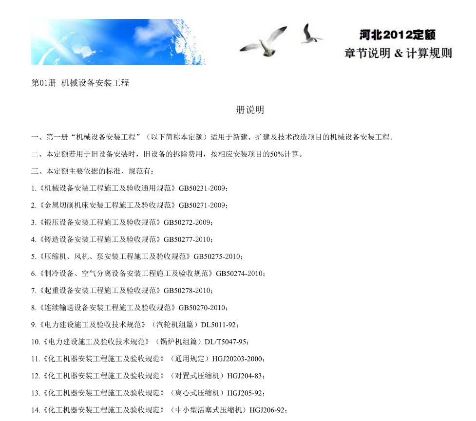 消耗量