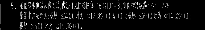 封邊鋼筋