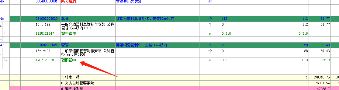 記取