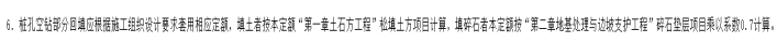 集水井