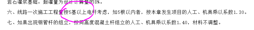 子目