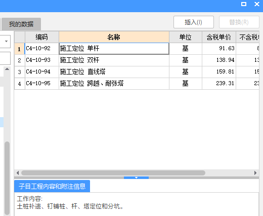 定額