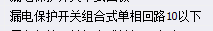 套定額