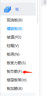 支座