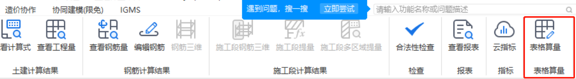 鋼筋怎么