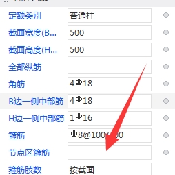 箍筋