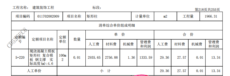 超過3.6