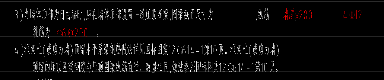 圈梁