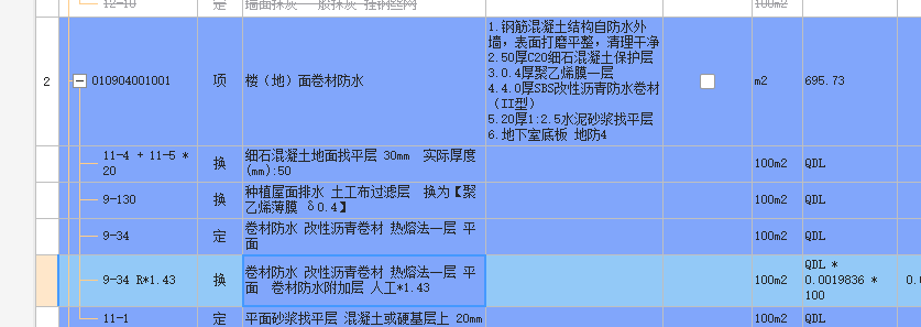 防水附加層