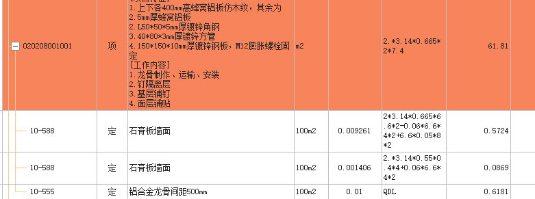 定額