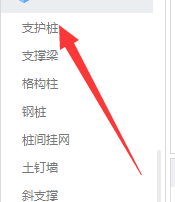 樁