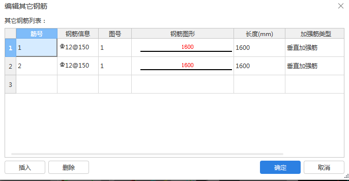 剪力墻