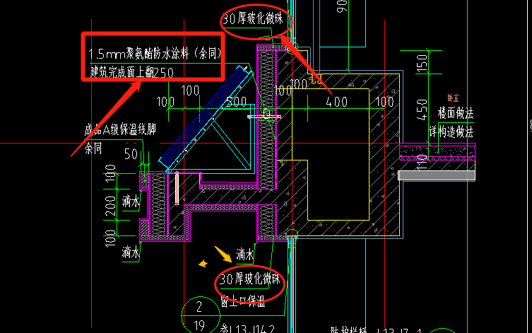 墻身