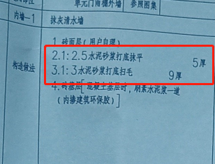 價差