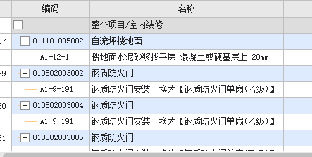 抹灰砂漿