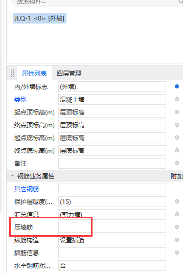 剪力墻鋼筋