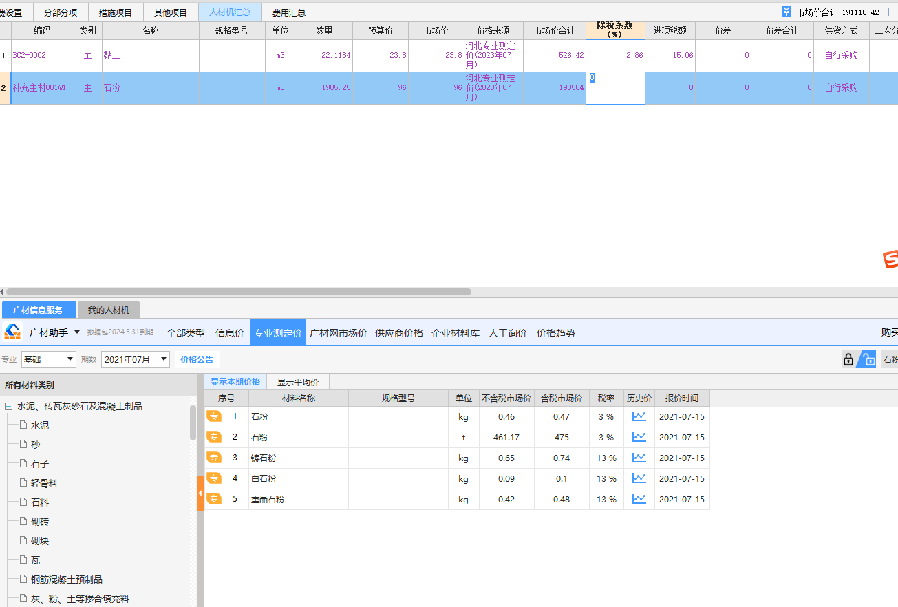系數(shù)