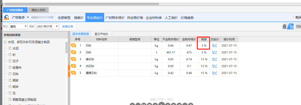 廣聯(lián)達(dá)服務(wù)新干線