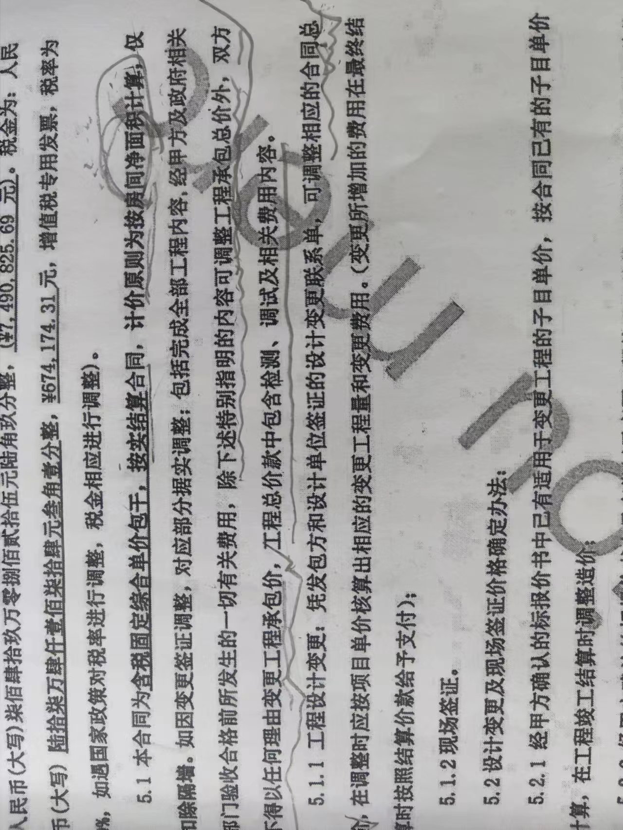 固定綜合單價