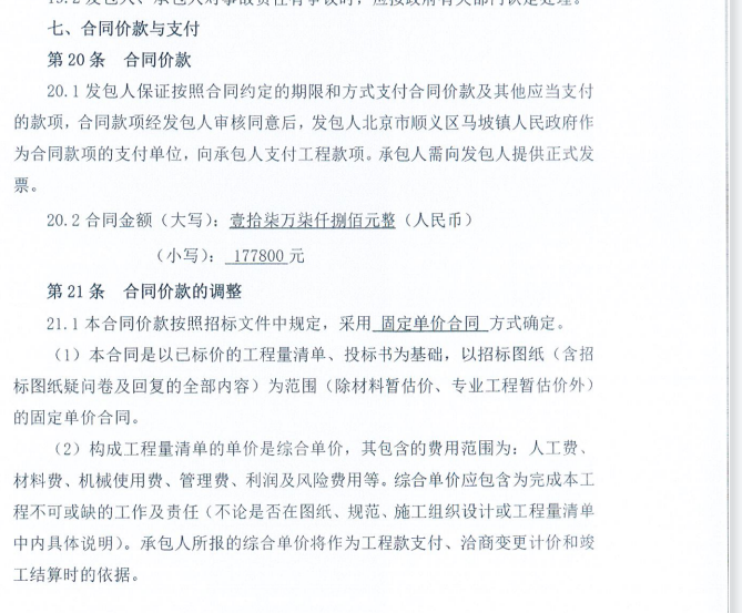 已標(biāo)價(jià)工程量清單