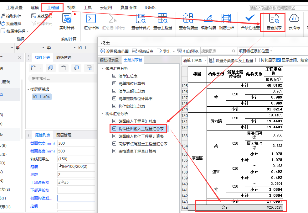 合計