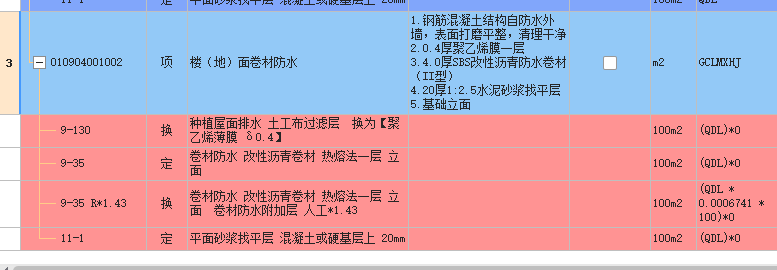 筏板基礎