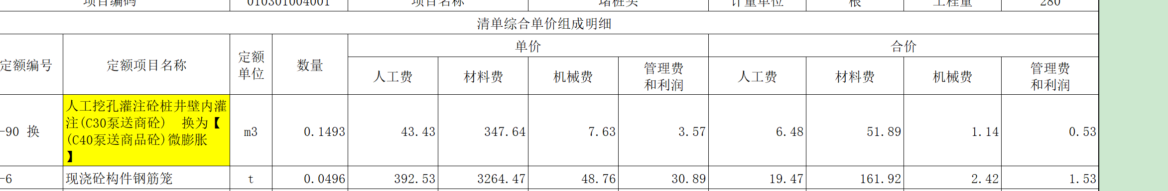 云計(jì)價(jià)