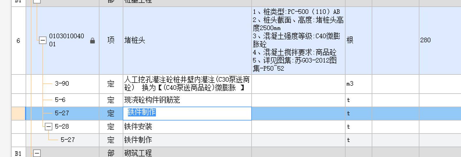 云計(jì)價(jià)