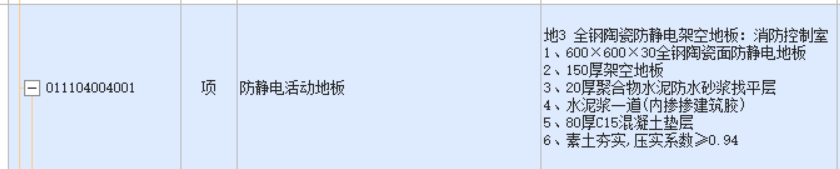 地坪