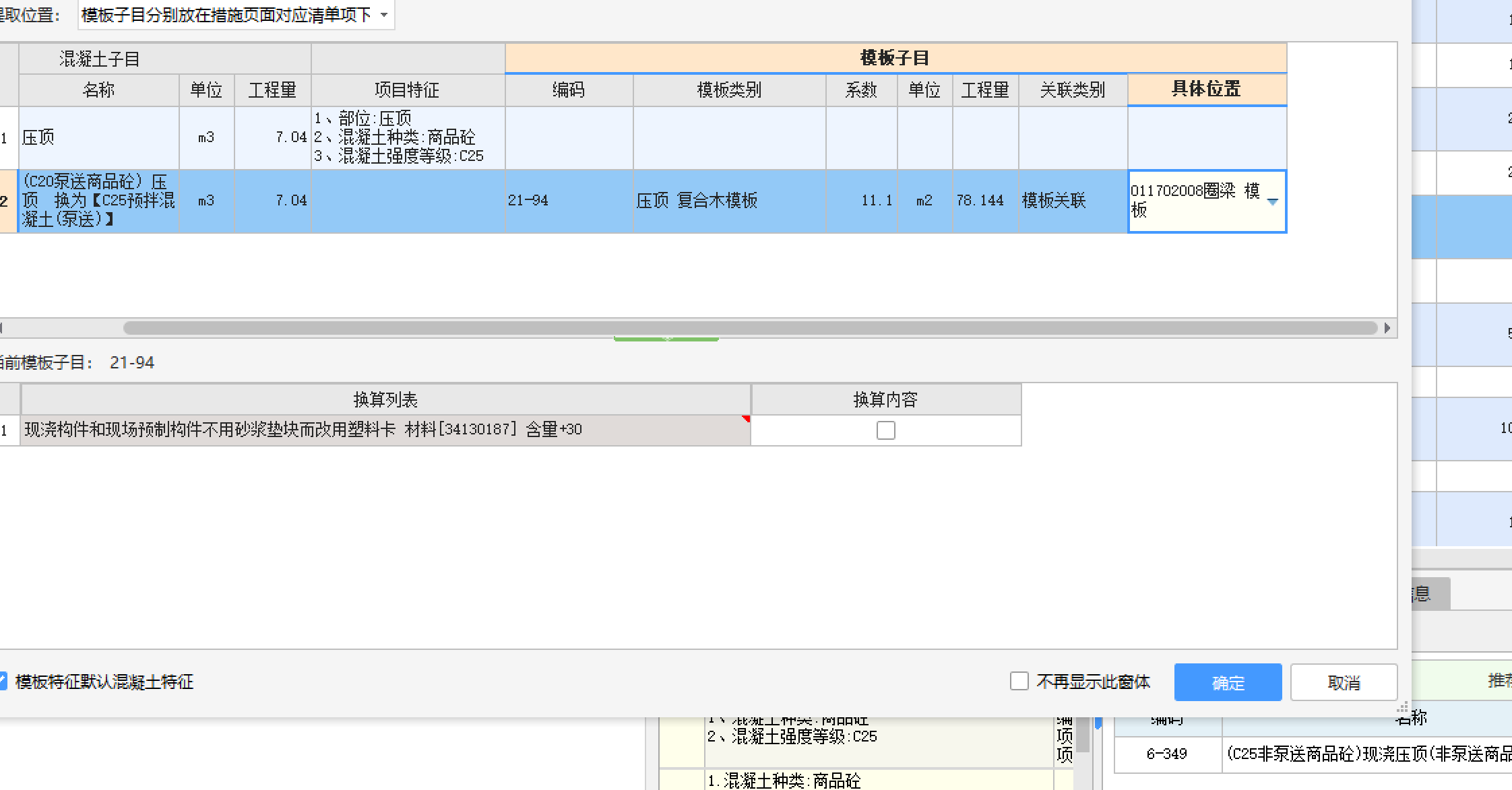 窗臺(tái)壓頂