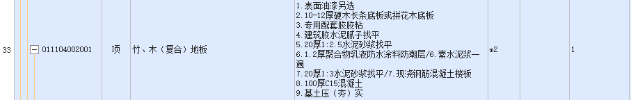 子目