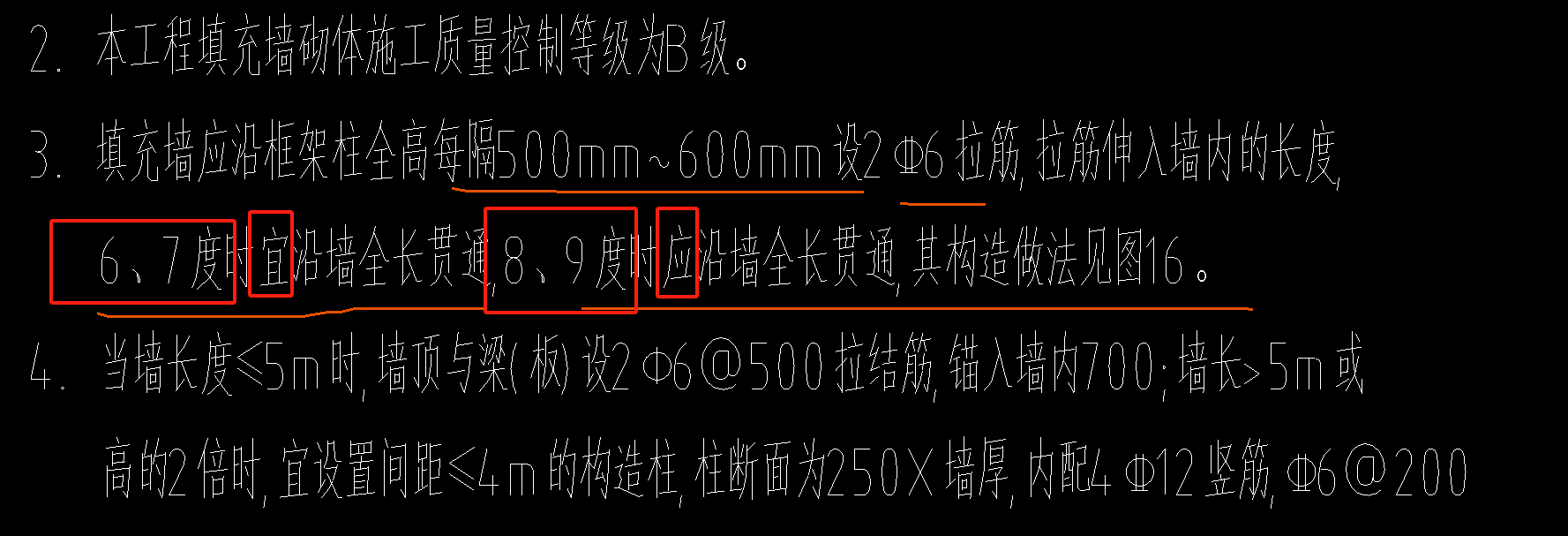 建筑抗震