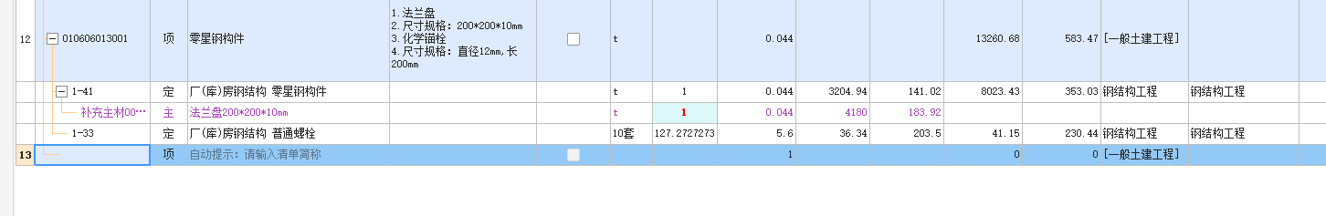 柱下