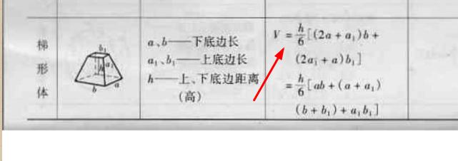 放坡