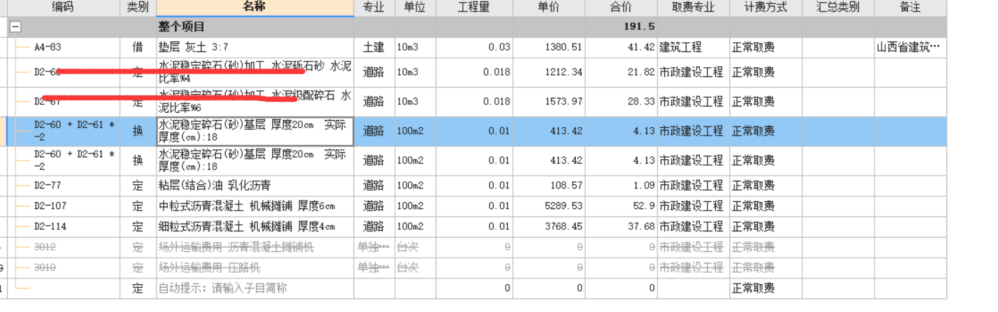 廣聯達服務新干線