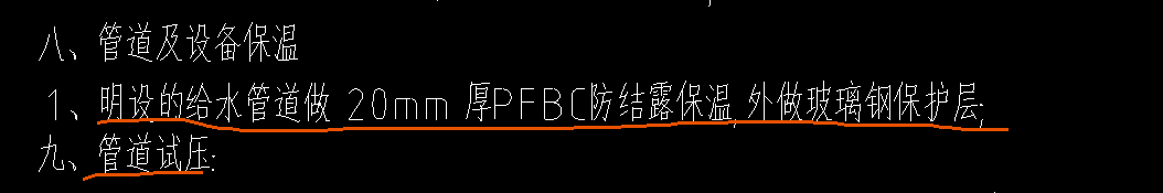 保溫是什么