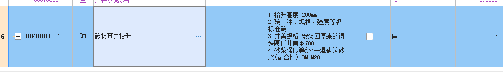 檢查井
